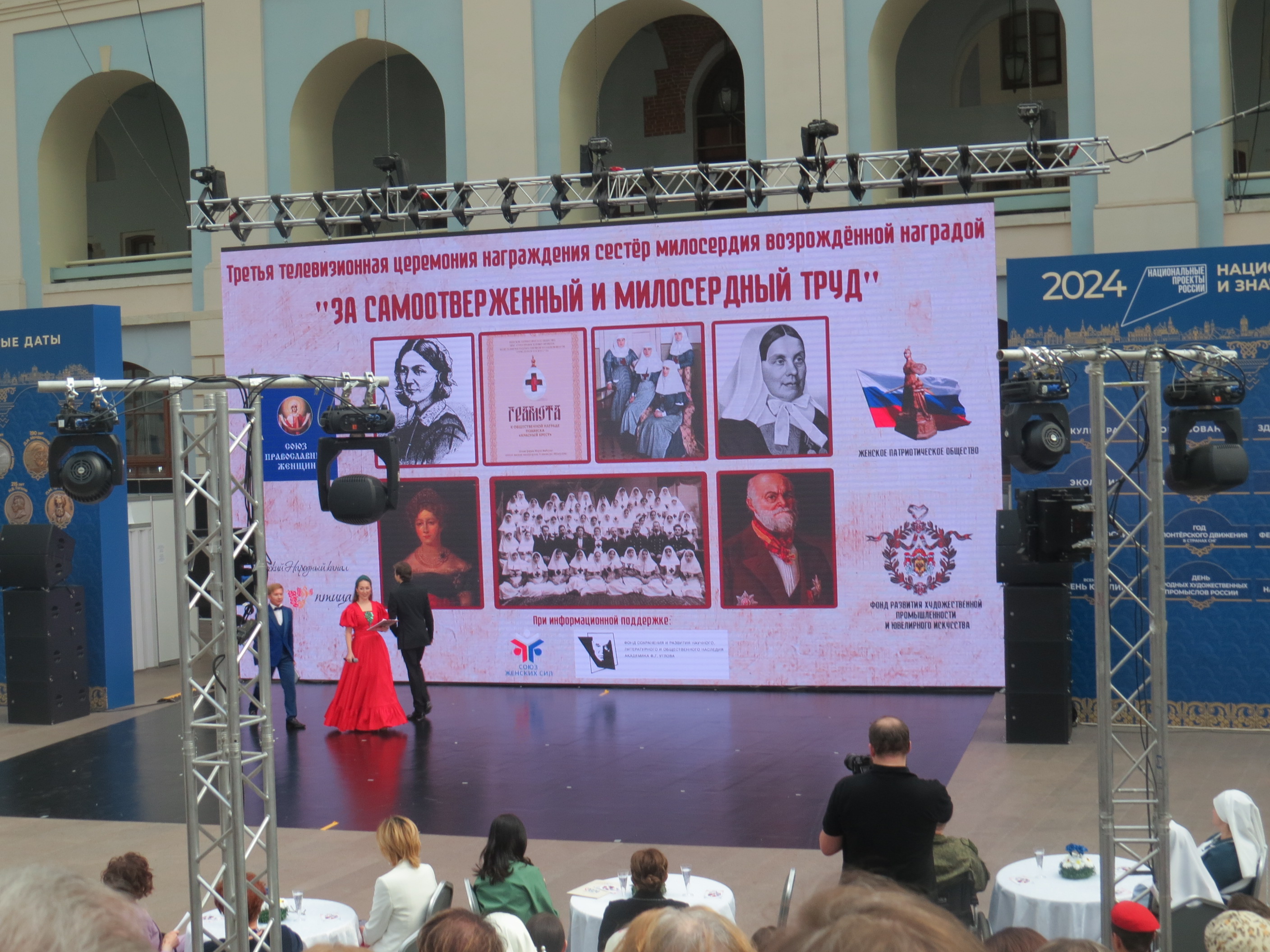 Уникальная Россия 2024